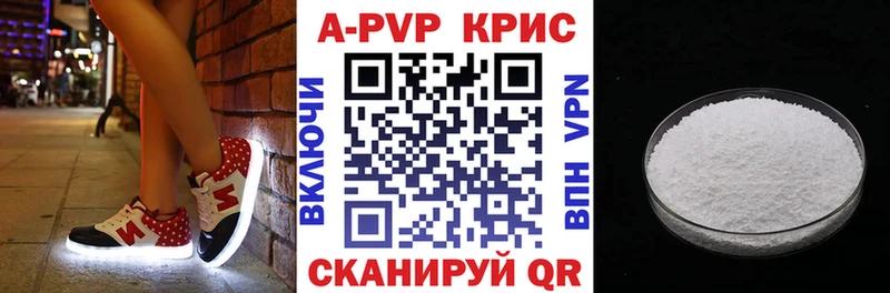 A PVP кристаллы Сысерть