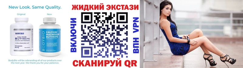 Бутират жидкий экстази  как найти наркотики  Сысерть 