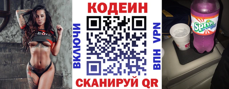 Кодеиновый сироп Lean напиток Lean (лин)  Сысерть 