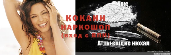 кокаин колумбия Покров