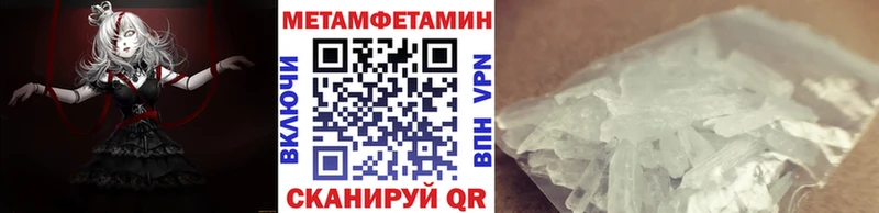 Первитин Methamphetamine  Сысерть 